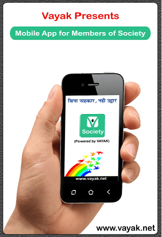 Credit Society Member App